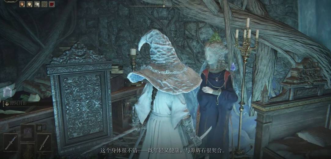 艾尔登法环魔法老师瑟濂支线任务怎么做?艾尔登法环魔法老师瑟濂支线任务攻略