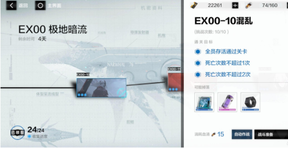 战双帕弥什复刻关卡怎么玩？战双帕弥什复刻关卡玩法攻略