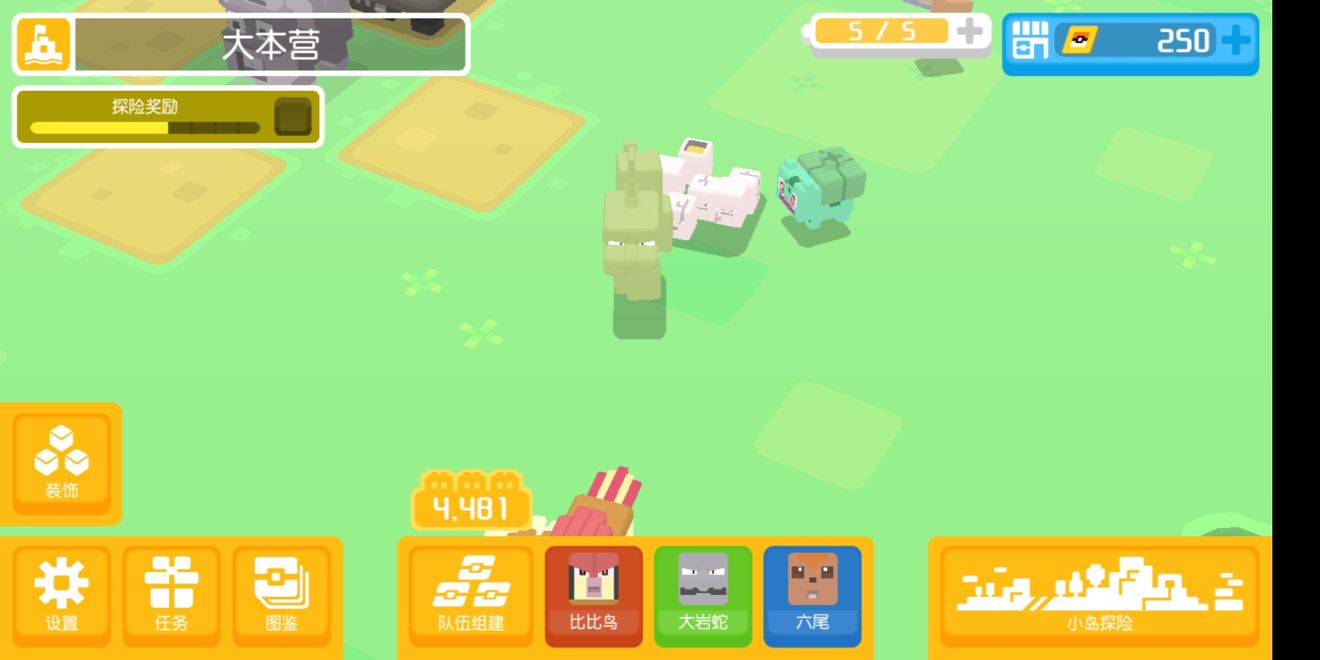 宝可梦大探险大岩蛇召唤食谱与阵容分享