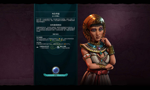 教你文明6十二个英雄有什么特色。 