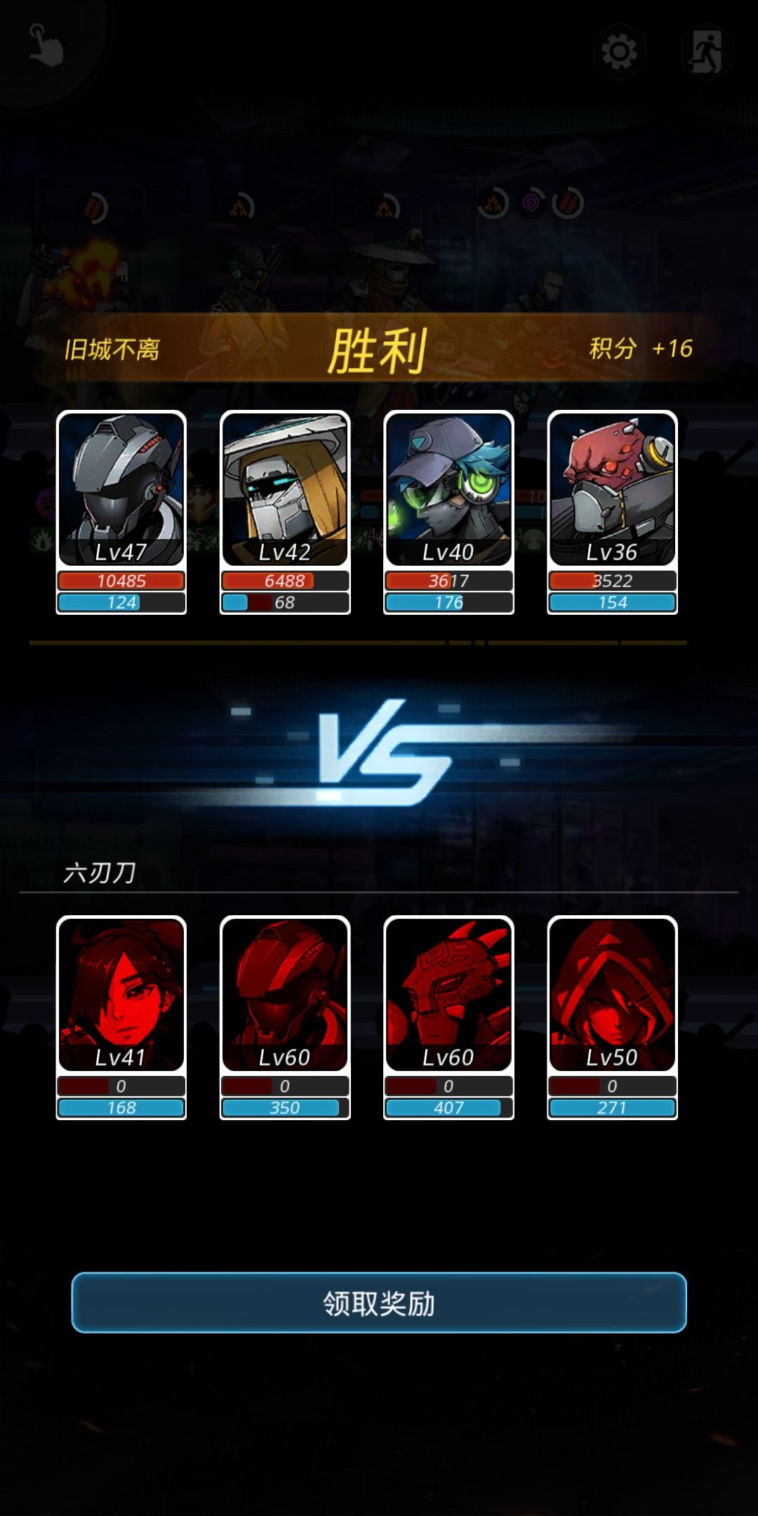 《跨越星弧》竞技场进行拉分的技巧分享