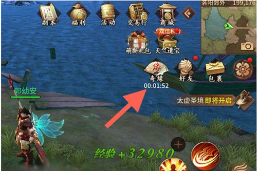 我来教你《逍遥诀》手游奇缘任务完成分享。 