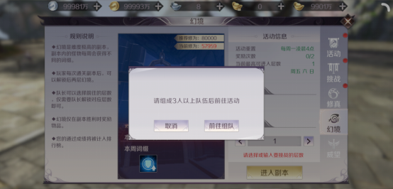 完美世界手游无限幻境团队副本打法分享