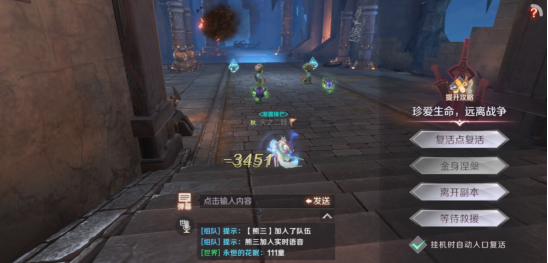 完美世界手游无限幻境团队副本打法分享