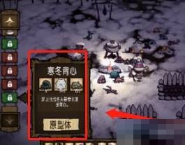 饥荒冬天怎么保暖?饥荒冬天保暖攻略