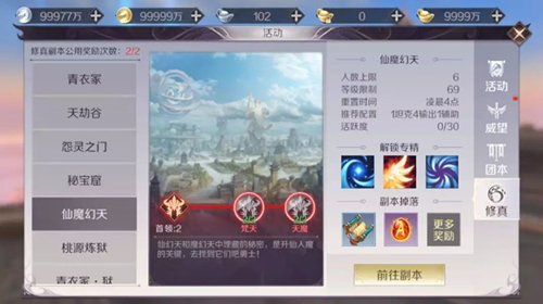 《完美世界》手游强化概率分享