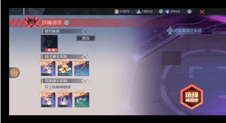 说说永远的7日之都安托完美10三刚系打法分享。 