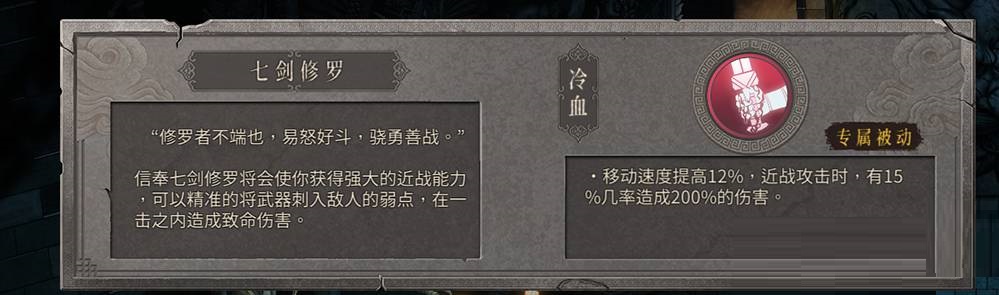 暖雪冷血怎么触发?暖雪冷血触发攻略