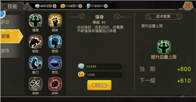 《疯狂原始人》人物养成与提升的秘籍分享