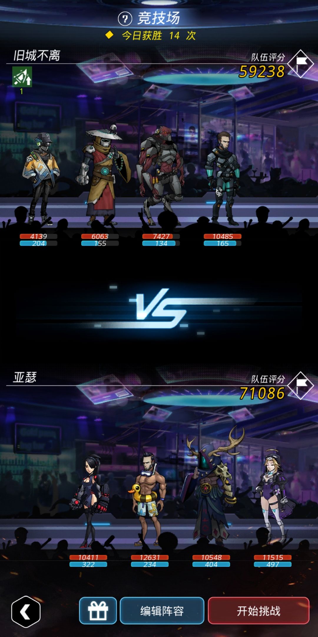 《跨越星弧》竞技场进行拉分的技巧分享