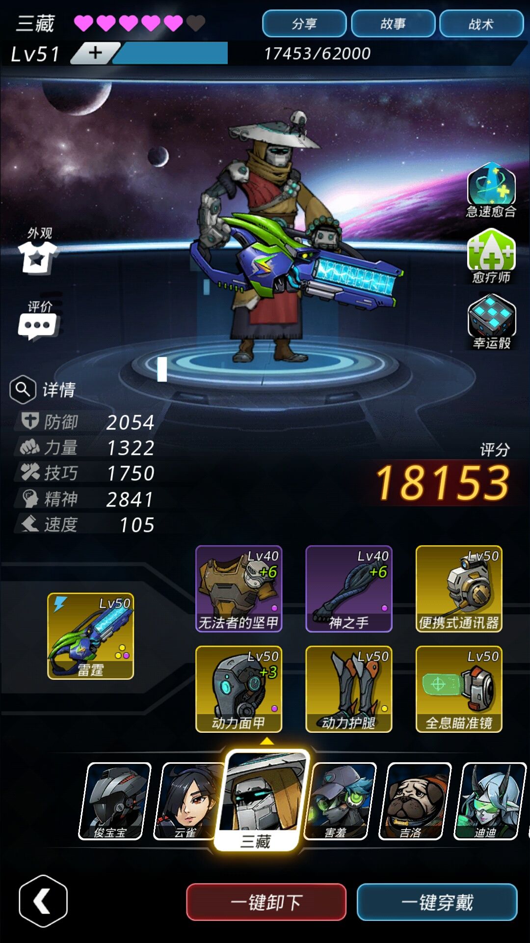 《跨越星弧》辅助暴毙的解决措施