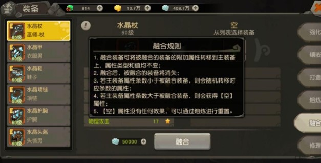 《疯狂原始人》人物养成与提升的秘籍分享