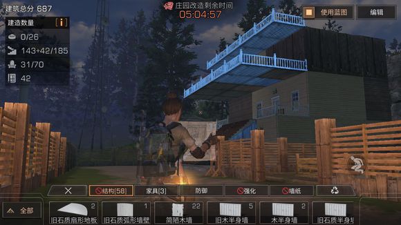 《明日之后》旧木半身墙作用分享