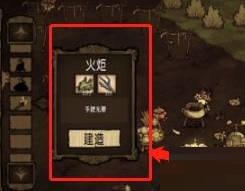 分享饥荒冬天怎么保暖。 