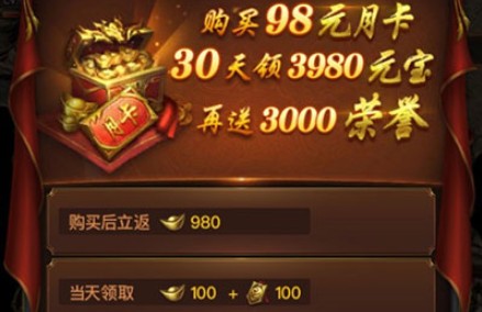 说说一刀传世98元月卡购买性价比分享。 