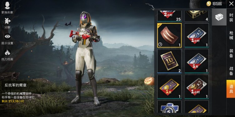 和平精英钛合金机械手臂无法兑换详解