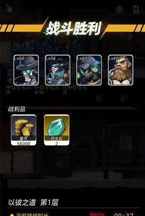 跨越星弧以彼之道第1层通关技巧