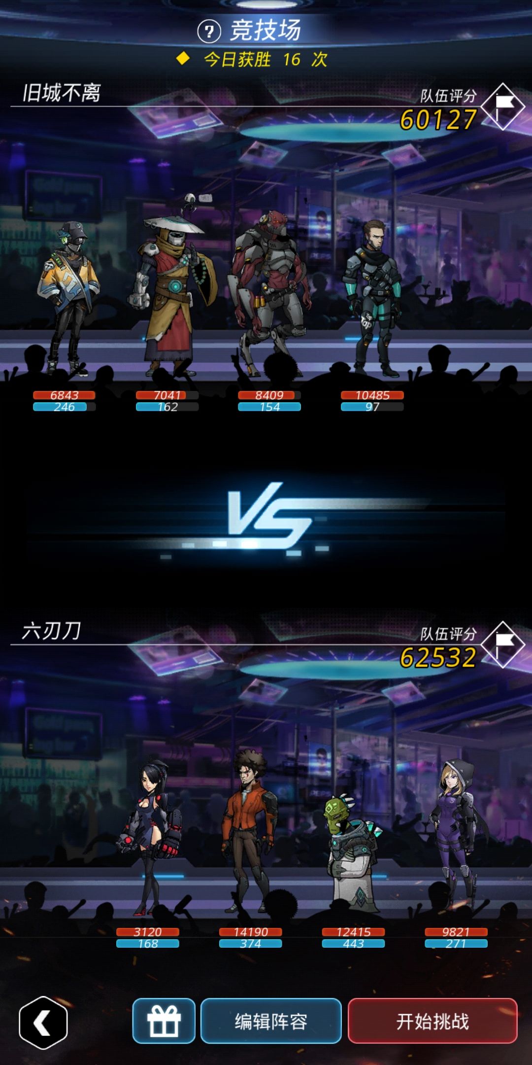 《跨越星弧》竞技场进行拉分的技巧分享