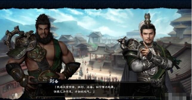 三国群英传8怎么桃园结义 三国群英传8历史事件简单介绍