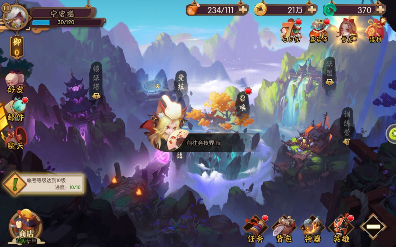 今天分享四则精灵新手建议与少走弯路技巧分享。 