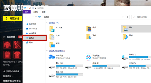 赛博朋克2077截图保存在哪?赛博朋克2077拍照模式截图保存文件位置一览
