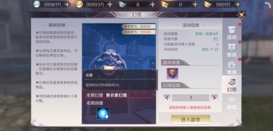 完美世界手游无限幻境团队副本打法分享