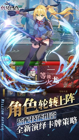 代号MA卡牌属性与英雄克制详解