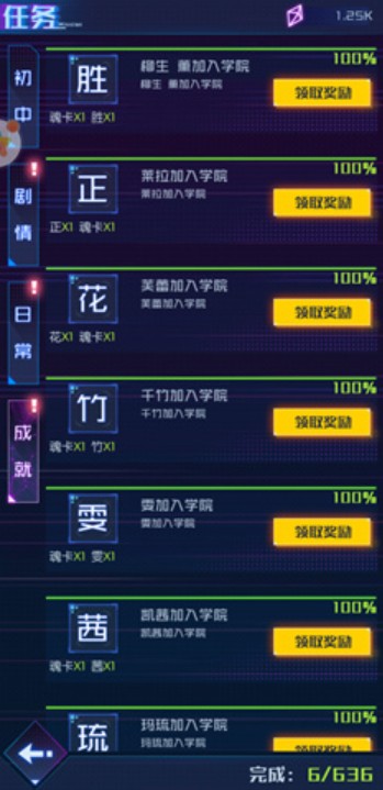 魂器学院欧气加成玩法与具体作用详解