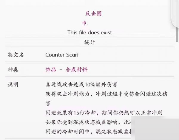 我来分享泰拉瑞亚灾厄反击围巾怎么获得。 