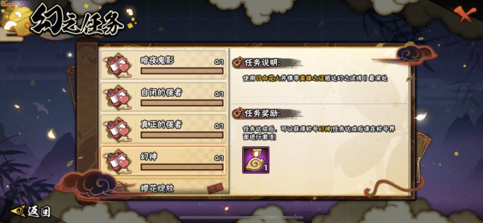 火影忍者手游幻之试炼2日向花火攻击方法