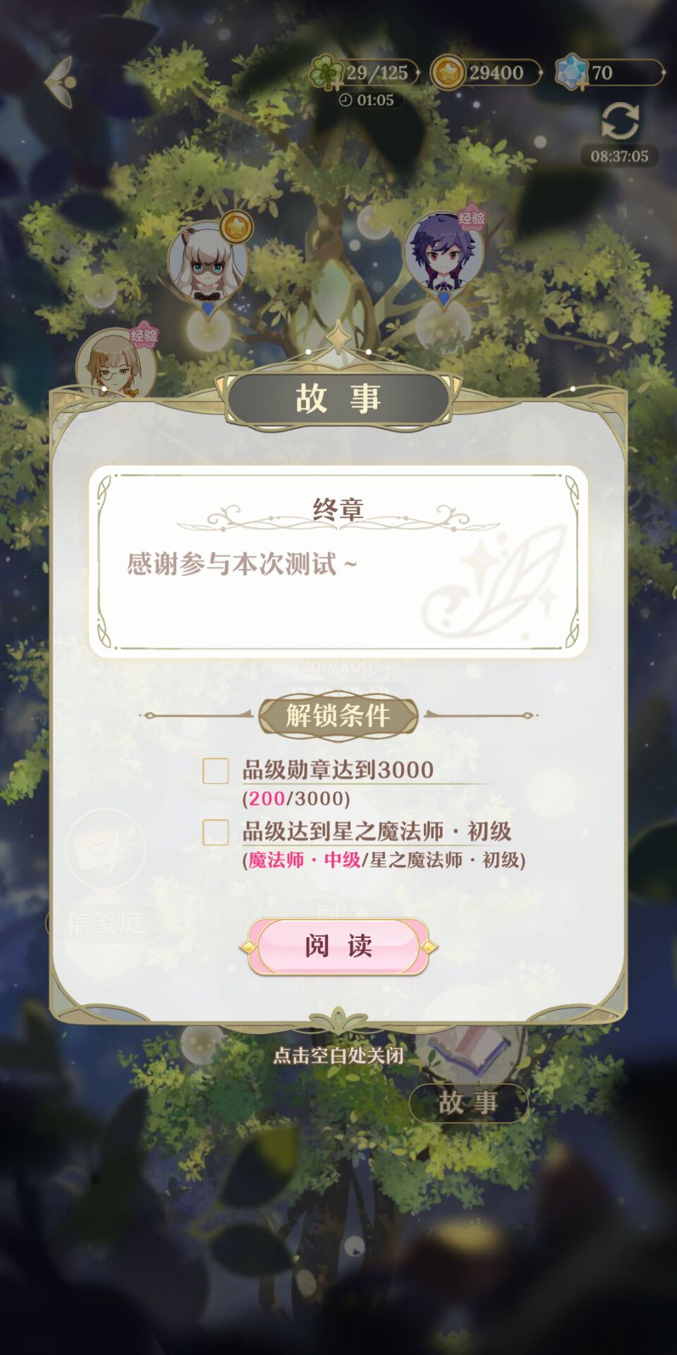 分享精灵物语经验获取与抽卡技巧分享。 