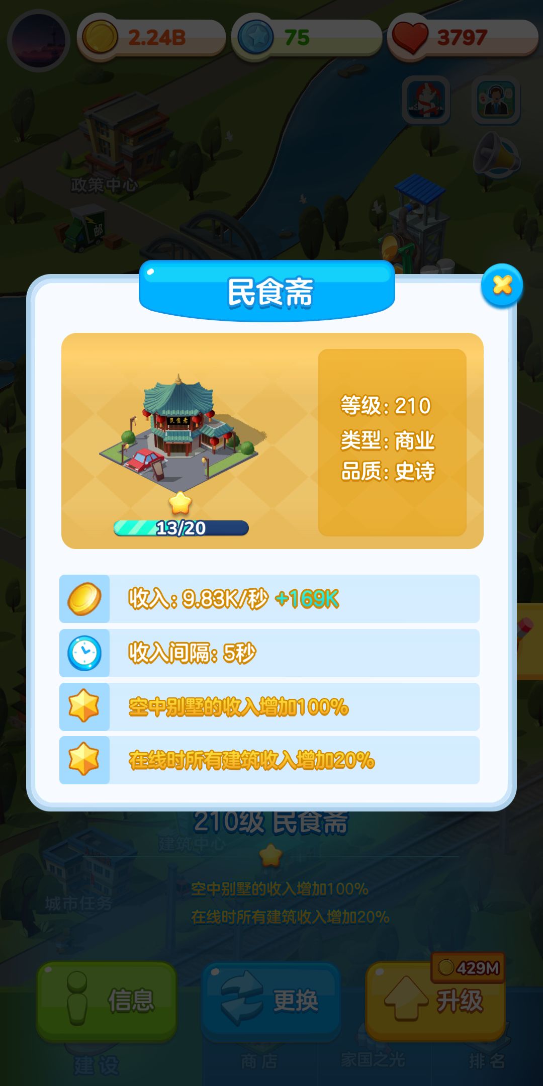 家国梦新手进阶操作技巧与赚钱方法攻略