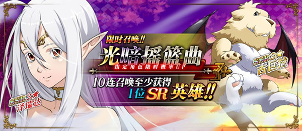 梦幻模拟战手游光暗的摇篮曲限时活动福利一览