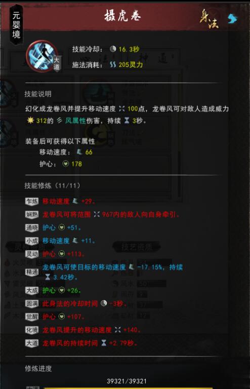 鬼谷八荒流血风剑怎么选择？鬼谷八荒流血风剑搭配攻略