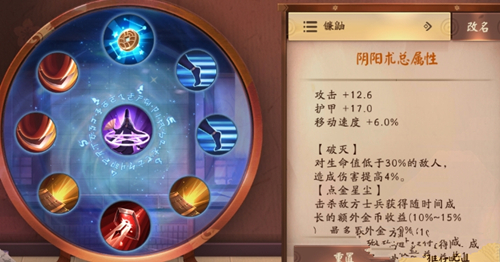 关于《决战平安京》鬼切阴阳术灵咒选择分享。 