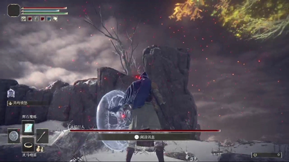 艾尔登法环火焰巨人怎么打？艾尔登法环火焰巨人打法详解