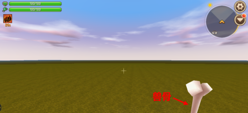 迷你世界兽骨如何获得？迷你世界制作兽骨的具体操作