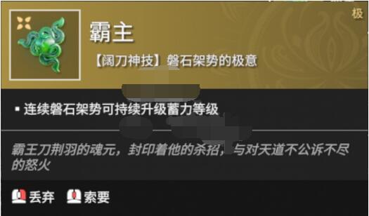 永劫无间霸主魂玉怎么用？永劫无间霸主魂玉使用方法