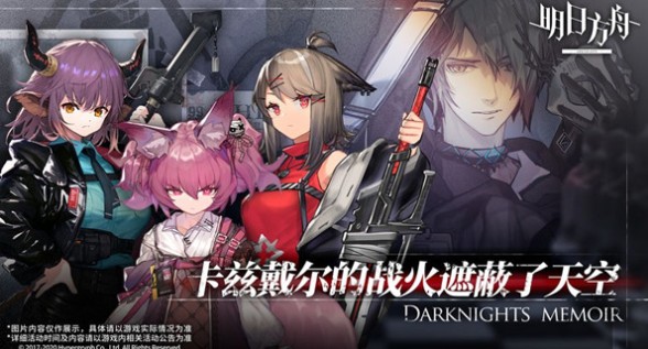 明日方舟中光荣之路获取蚀刻章方法解析