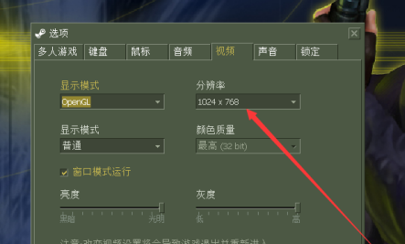 cs1.6怎样切换分辨率？cs1.6切换分辨率的详细攻略