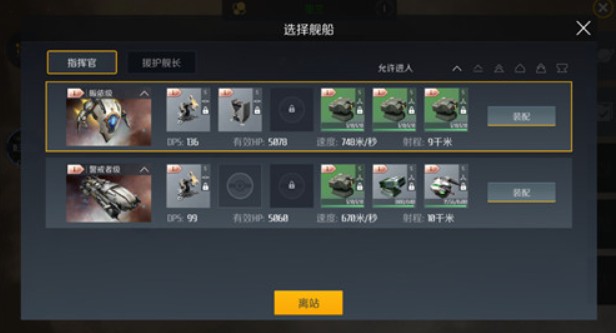 第二银河缉私作战摧毁贸易战任务攻略