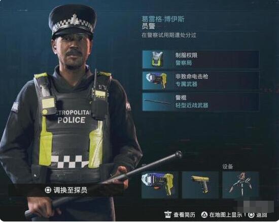 看门狗军团警察在哪刷 看门狗军团警察招募位置介绍