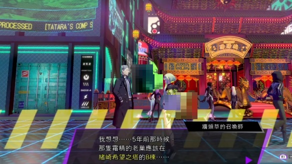 灵魂骇客2BAD NIGHT任务怎么完成?灵魂骇客2BAD NIGHT任务完成攻略