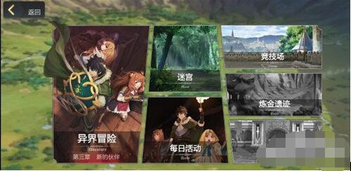 盾之勇者成名录手游攻略 新手玩法一览