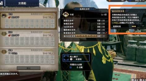 关于怪物猎人崛起2.0护石怎么得。 