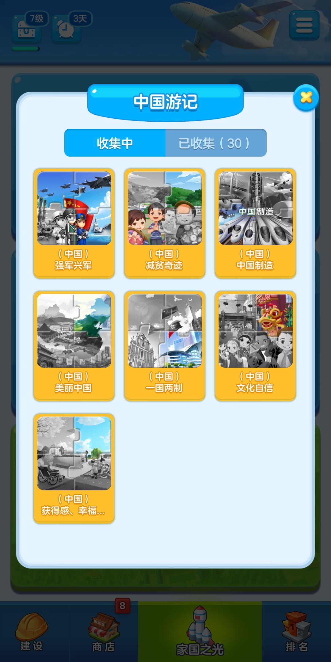 家国梦新手进阶操作技巧与赚钱方法攻略