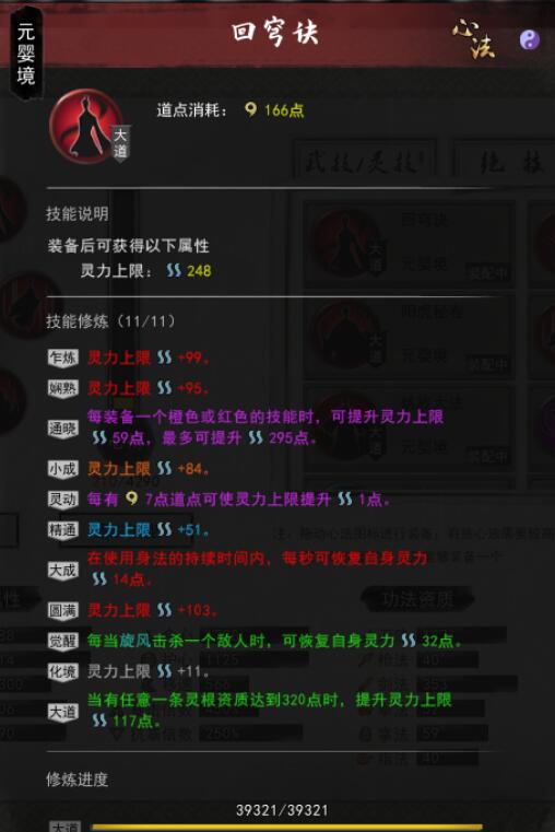 鬼谷八荒流血风剑怎么选择？鬼谷八荒流血风剑搭配攻略