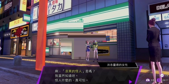 灵魂骇客2午夜魅影任务怎么完成？灵魂骇客2午夜魅影任务完成攻略