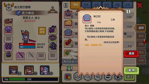 伊洛纳占领祭坛的技巧分享