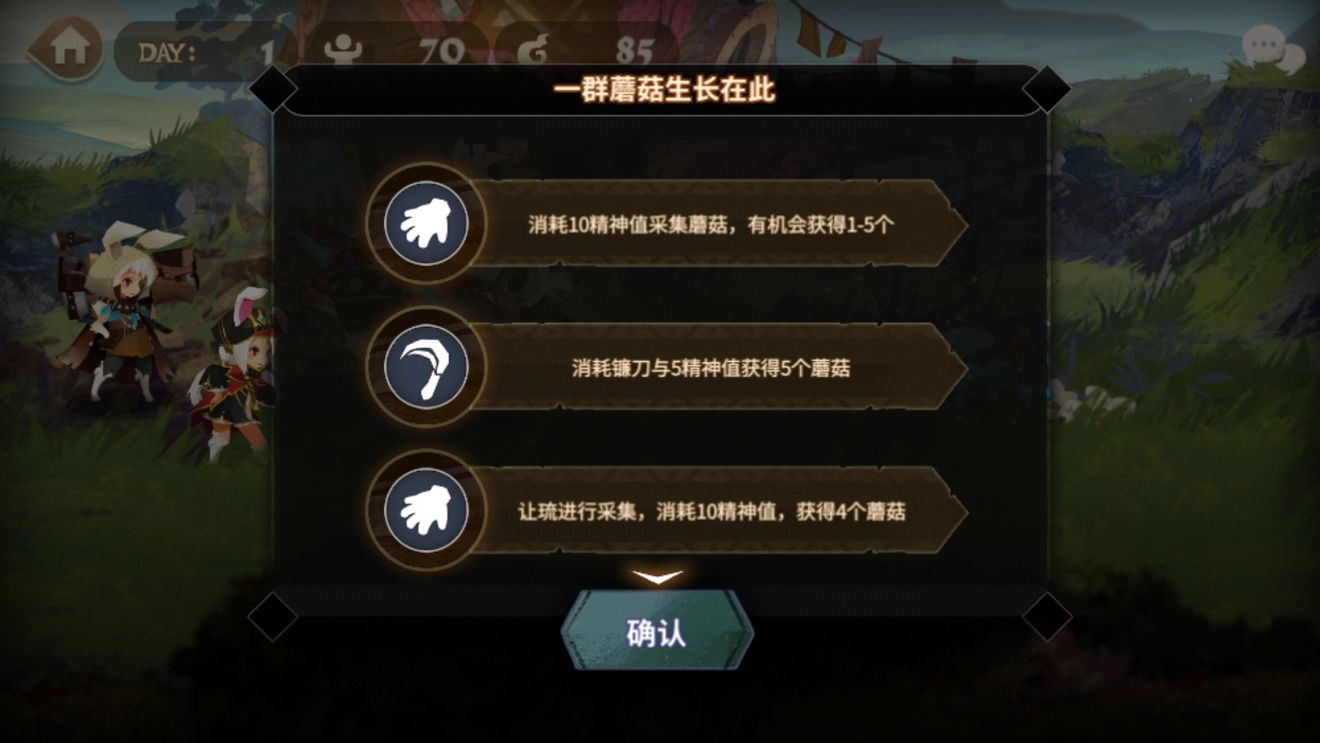 今天分享万象物语晴空草原与亚特拉斯图分享。 